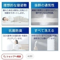 マットレス　中まで丸ごとクリーニング済みの画像