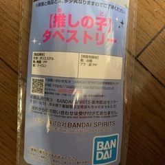 お値下げしました！　推しの子タペストリーの画像