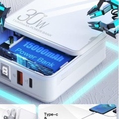 【新品未使用】【革新モデル&PD30W対応】 モバイルバッテリー 大容量 15000mAh コンセント一体型 折畳式プラグ搭載 type-C入出力ポート 軽量 小型 2IN1 ケーブル内蔵 三台同時充電 パススルー機能搭載 スマホ充電器 LCD残量表示 (PSE認証済）コンパクト 持ち運び便利 アウトドア/災害/緊急用の必携品 防災グッズ iPhone/Android 各種対応 ホワイトの画像