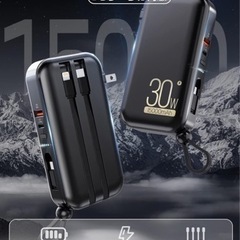 【新品未使用】モバイルバッテリー 15000mAh 大容量 PD30Ｗ対応 モバイル バッテリー ケーブル内蔵 4台同時充電可 折畳みプラグ 携帯充電器 急速充電 Type-C入力ポート iPhone15対応 軽量 power bank USBポート スマホ充電器 パススルー機能搭載 残量表示 コンパクト 防災グッズ 【PSE認証済】コンセント 一体式 旅行/出張/緊急用/防災グッズ/iPhone/Android対応 blackの画像