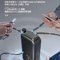 【新品未使用】モバイルバッテリー 15000mAh 大容量 PD30Ｗ対応 モバイル バッテリー ケーブル内蔵 4台同時充電可 折畳みプラグ 携帯充電器 急速充電 Type-C入力ポート iPhone15対応 軽量 power bank USBポート スマホ充電器 パススルー機能搭載 残量表示 コンパクト 防災グッズ 【PSE認証済】コンセント 一体式 旅行/出張/緊急用/防災グッズ/iPhone/Android対応 blackの画像