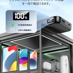 【新品未使用】【Magsafe対応】モバイルバッテリー マグネット式ワイヤレスモバイルバッテリー マグセーフ充電器 ワイヤレス充電 20000mAh大容量 急速充電 折りたたみ式スタンド LEDディスプレイ 3台同時充電可能 コンパクト軽量 iPhone 15 / 14 / 13 / 12シーズ対応 PSE認証済み 災害/旅行/出張/停電対策 取扱書付きの画像