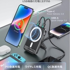 【新品未使用】【Magsafe対応】モバイルバッテリー マグネット式ワイヤレスモバイルバッテリー マグセーフ充電器 ワイヤレス充電 20000mAh大容量 急速充電 折りたたみ式スタンド LEDディスプレイ 3台同時充電可能 コンパクト軽量 iPhone 15 / 14 / 13 / 12シーズ対応 PSE認証済み 災害/旅行/出張/停電対策 取扱書付きの画像