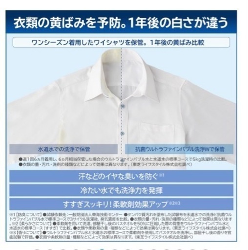 TOSHIBA ドラム式洗濯機