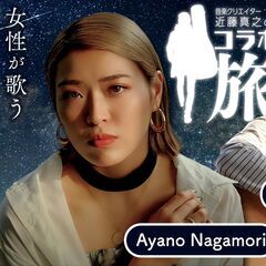 プロ作家とコラボしませんか❓YouTubeコラボ企画　東北地方　出演者募集中！ - 仙台市