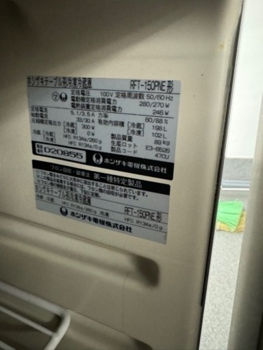 ホシザキコールドテーブル