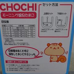 ［値下げ]モーニング温泉たまごの画像