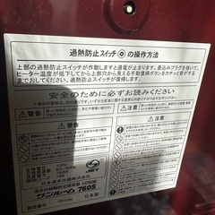 貴重レトロです❗️サンルーム760s 遠赤外線ヒーターの画像