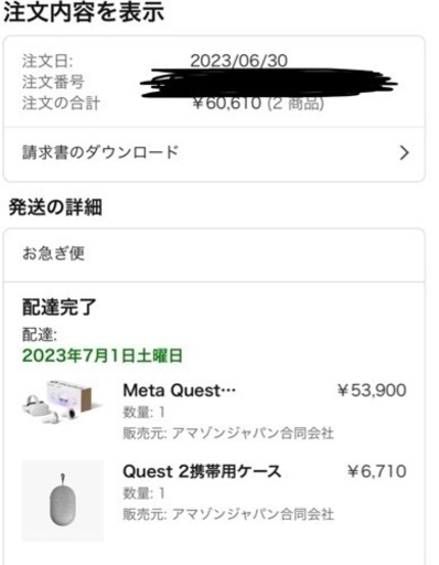 ケース付きMeta quest 2 256gb整理します。