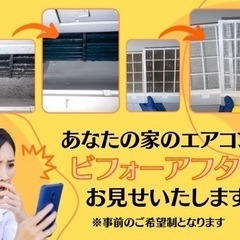 ✨【期間限定の今だけ価格】エコ洗剤を使用した優しいエアコンクリーニング☺️ − 愛知県