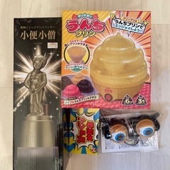 新品未使用！パーティグッズ　小便小僧　うんちプリン　びっくりメガネ