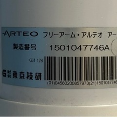 東京技研 フリーアーム・アルテオ（移動式口腔外バキューム）の画像