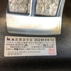 アルミホイール　15インチの画像
