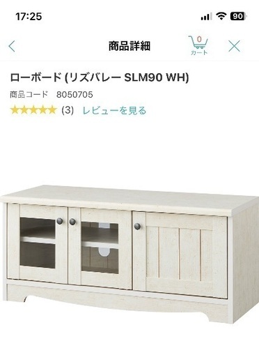 テレビ台