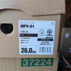 安全靴　ミドリ安全　26.0の画像