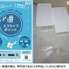 【堺市民限定】(2311-36) 押し入れケース2個セットの画像