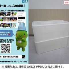 【堺市民限定】(2311-36) 押し入れケース2個セットの画像