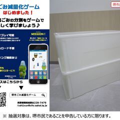 【堺市民限定】(2311-36) 押し入れケース2個セットの画像