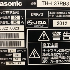 ブルーレイ内臓TV HDD録画機能 Panasonic VIERA RB3 TH-L37RB3の画像