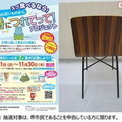 【堺市民限定】(2311-41) 曲木デザインチェアの画像