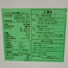 YAMADA 冷蔵庫 23年製 156L                      TJ2043の画像