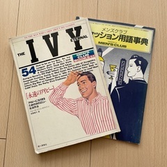 ファッション　IVY 本　値下げ
