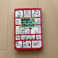 オキナワの方言　コラム