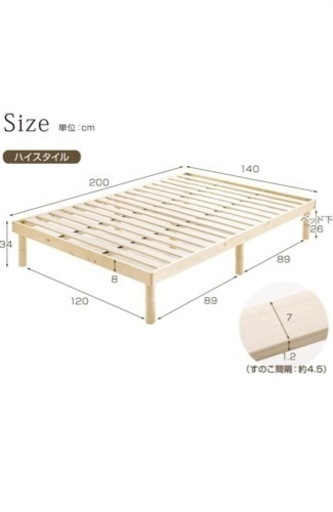 すのこベッド　ダブルサイズ