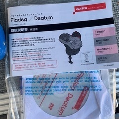 Aprica チャイルドシートの画像