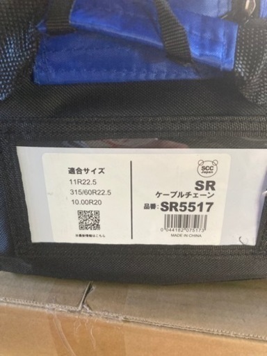 大型ワイヤーチェーン