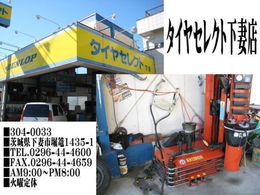 中古タイヤ　165/55R14　4本セット　工賃込み　ヨコハマ