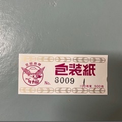 鳳凰　包装紙　包み紙　四六半才　100枚入り　ラッピング　慶事　結婚内祝いの画像