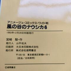 ■風の谷のナウシカ全巻（初版５・６・７巻）・ロマンアルバム・映画パンフ豪華セットの画像