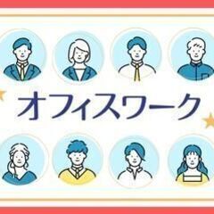 【登録サポート】PCでコピー＆ペーストができれば大丈夫⇒対面なし...