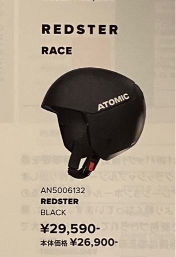 【新品】スキーヘルメット