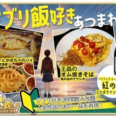 【北海道・札幌市】【12月3日(日)13時～15時】ジブリ好き集...
