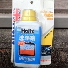 【名取】ホルツ　ラジエター洗浄剤と防錆剤のセット