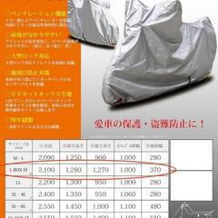 OSS ( 大阪繊維資材 ) 高機能 スマートバイクカバー AMZBC01-1B シルバー L-BOX★中古の画像
