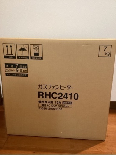 《値下げしました》新品未開封　ガスファンヒーター