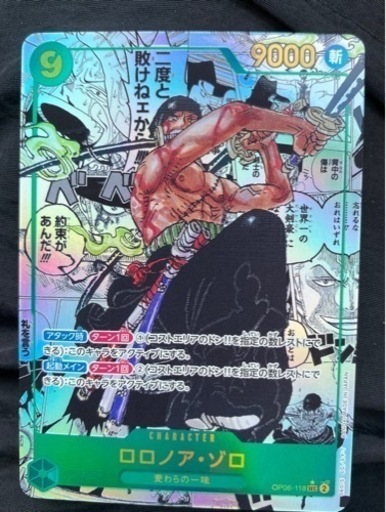ワンピーストレカ　双璧の覇者