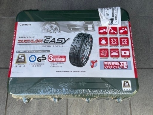 【新品未開封】CARMATE非金属タイヤチェーン QE10L セレナなど