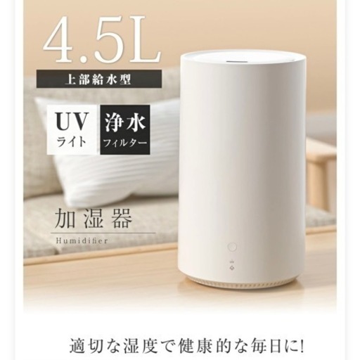 超音波加湿器