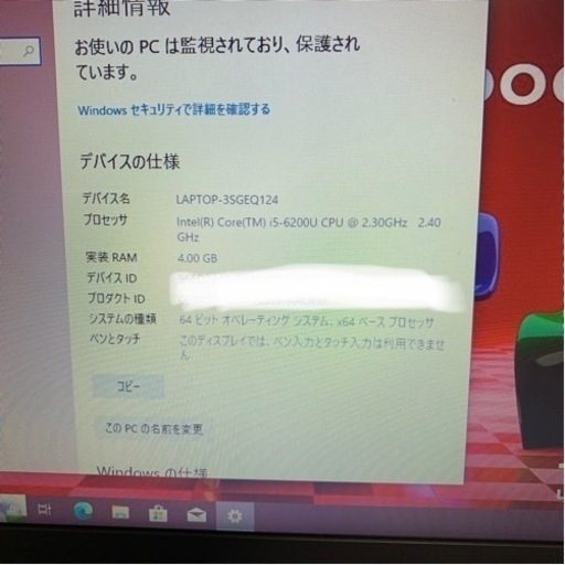 ノートパソコン TOSHIBA製 SSD256GB 起動速いです