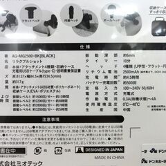 新品・未開封 ミオテック リラクブルショット AG-MG2500 ブラック ACTIVEGEAR 振動最大約3200回/分 アタッチメント4種 札幌市 中央区 南12条の画像