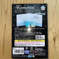 すみっこぐらし　クリスタルパズル　とかげの立体的なパズル🧩の画像