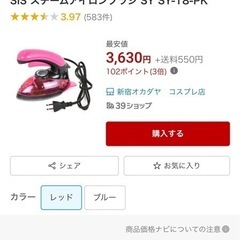 スチームアイロンブラシの画像