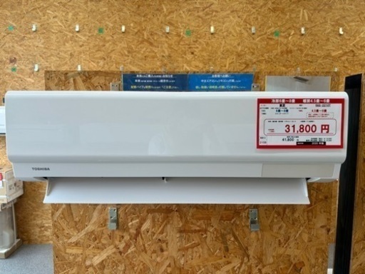 ☆☆（2156）【格安・・中古・・エアコン】　2020年製　東芝　2.2KW売ります☆☆