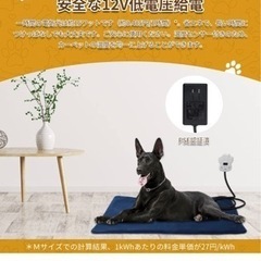 ペット用ホットカーペット　ホットマット　暖房器具　タイマー 犬猫兼用　省エネの画像