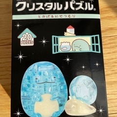 すみっこぐらし　クリスタルパズル　とかげの立体的なパズル🧩