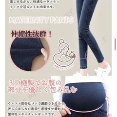マタニティ 産前産後　レギンス デニム ズボン　ブラック　Lの画像